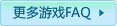 《仙剑奇侠传5》FAQ