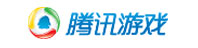 腾讯游戏